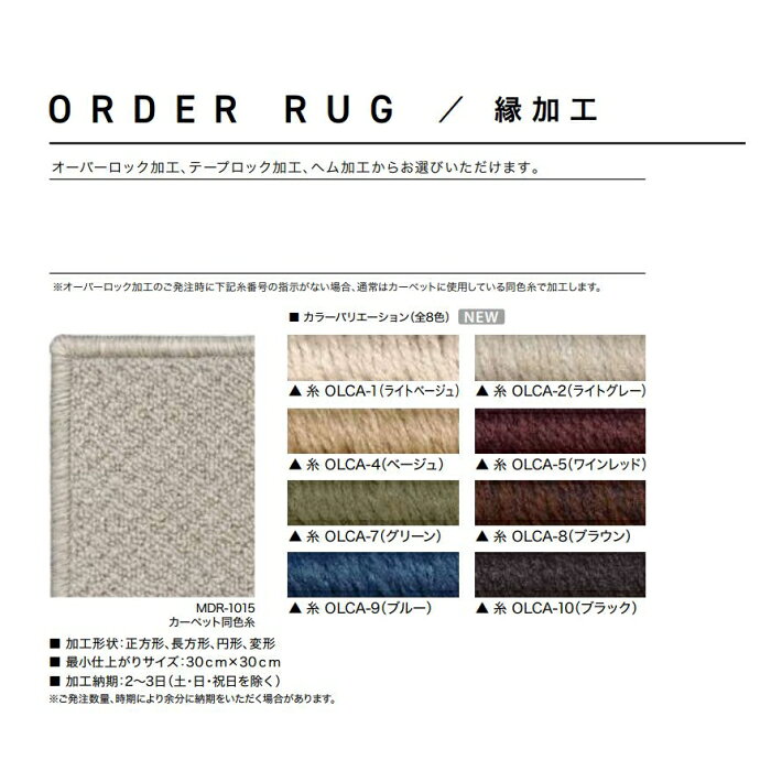 カーペット 6畳 サンゲツ 防炎 制電 防ダニ 抗菌 サンペンタゴン2・カット 江戸間6帖 261cmX352cm※時間指定不可商品 [3]