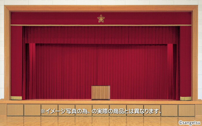 防炎 遮光2〜3級 遮音 カーテン サンゲツ 音楽室 スタジオ 舞台幕 ウィーンN 標準縫製仕様 2倍ヒダ PK4..