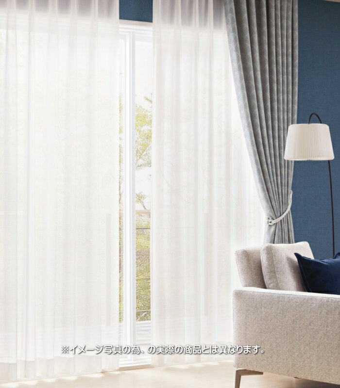 防炎 レースカーテン サンゲツ 病院 介護 公共施設用 ソリフル 標準縫製仕様 1.5倍ヒダ PK4578 巾134〜..