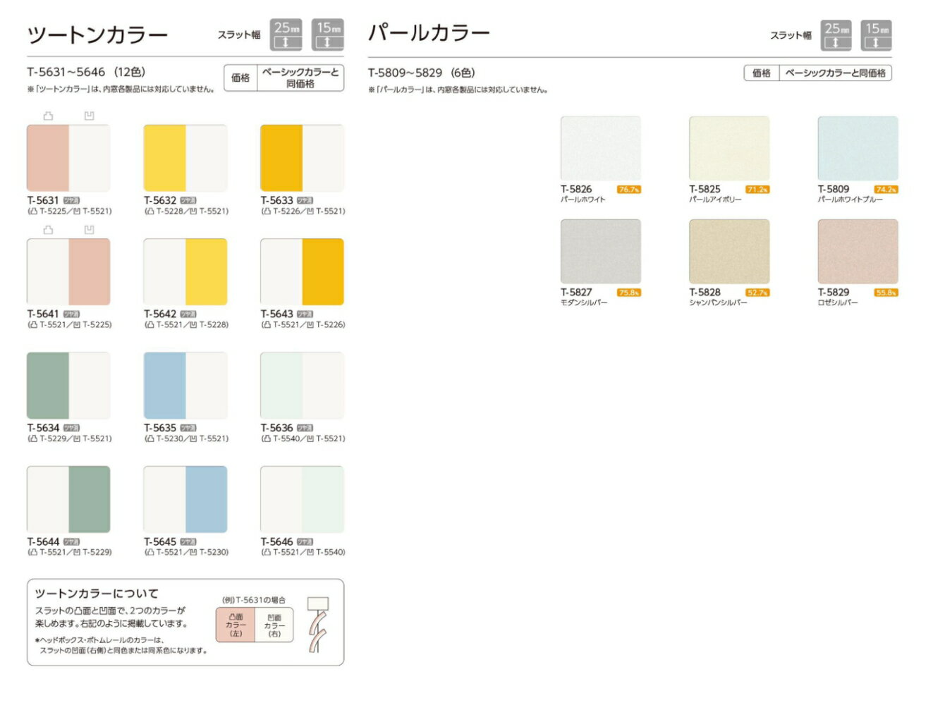 シルキーカーテン、シルキー、よこ型ぶらんど、オーダーブラインド