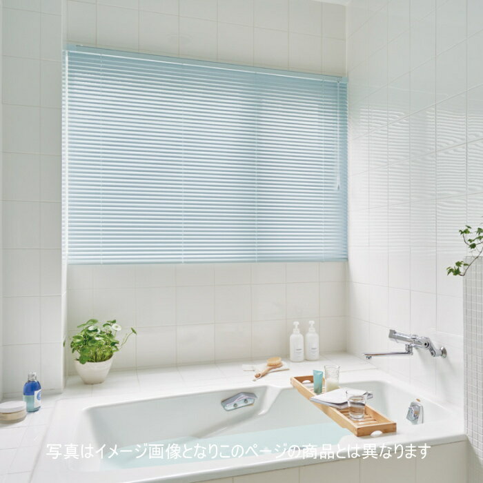 ブラインド タチカワ シルキーカーテンアクア 15mmスラット ノンビスタイプ ベーシック・ツートン・パールカラー 遮熱コート 幅39〜60cmX高さ41〜60...