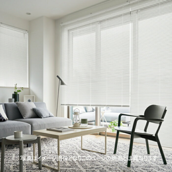 ブラインド タチカワ パーフェクトシルキーチェーン 25mmスラット ベーシック・ツートン・パールカラー 遮熱コート 幅180.5〜200cmX高さ121〜14...