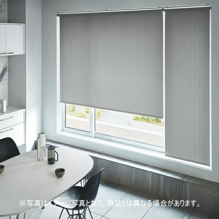 ロールスクリーン オーダー ニチベイ ソフィ 防炎 ケルム（ウォッシャブル） N8539・N8540 幅30.5〜50cmX高さ161〜200cm