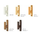 カーテンアクセサリー トーソー カーテン 房掛け おしゃれ インテリア カーテン ふさかけ(タッセル掛け) TOSO ウッディA(1ケ入り)