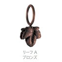 カーテンアクセサリー トーソー カーテンレール TOSO クリップランナー リーフA(15ケ入り)(3)