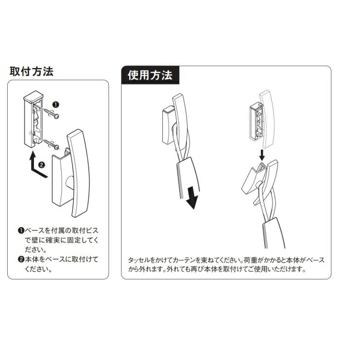 カーテンアクセサリー トーソー カーテン 房掛け おしゃれ インテリア カーテン ふ...