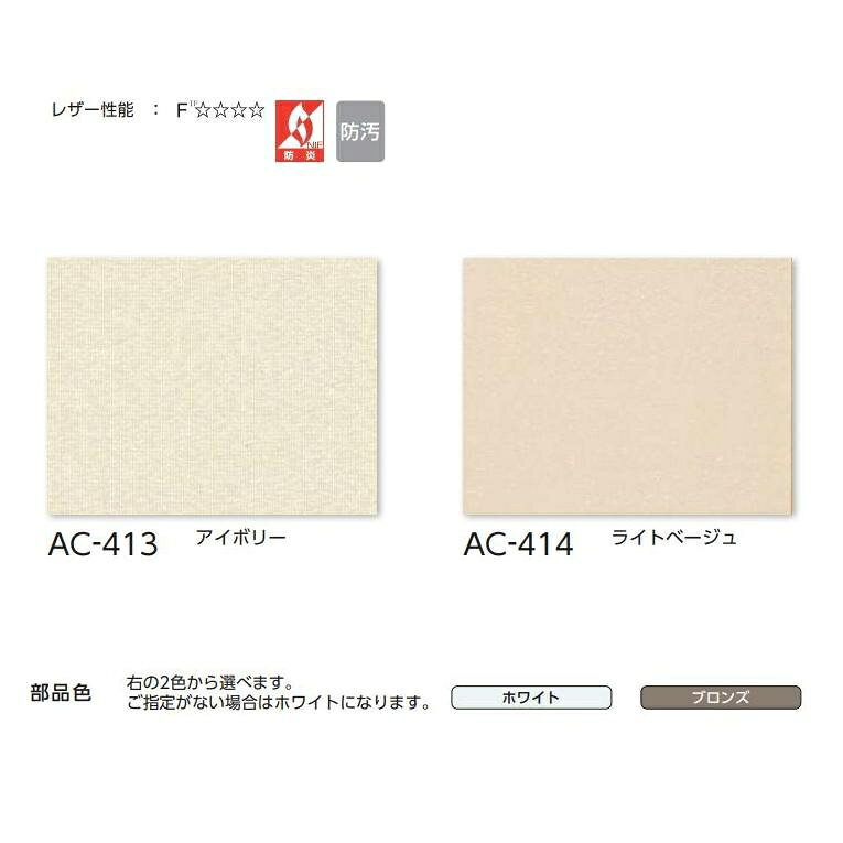 アコーディオンカーテン メイト 片開き タチカワブラインド 防炎 防汚 パストライ...