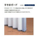 タチカワブラインド アコーディオンカーテン すきまガード 片開き 幅201〜300cm サイズ用※アコーディオンカーテンと同時購入のみ購入可