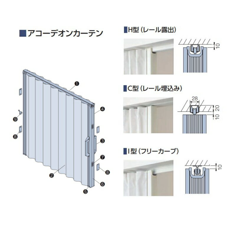 アコーディオンカーテン 片開き 間仕切り タチカワ 防炎 抗菌 防汚加工 ビオラ AC8133 幅241～270cmX高さ201cm～210cmまで 3