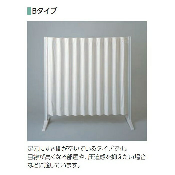 アコーディオン型パーテーション タチカワ アコーディオンスクリーン Bタイプ（価格タイプ2） 幅100cmX..