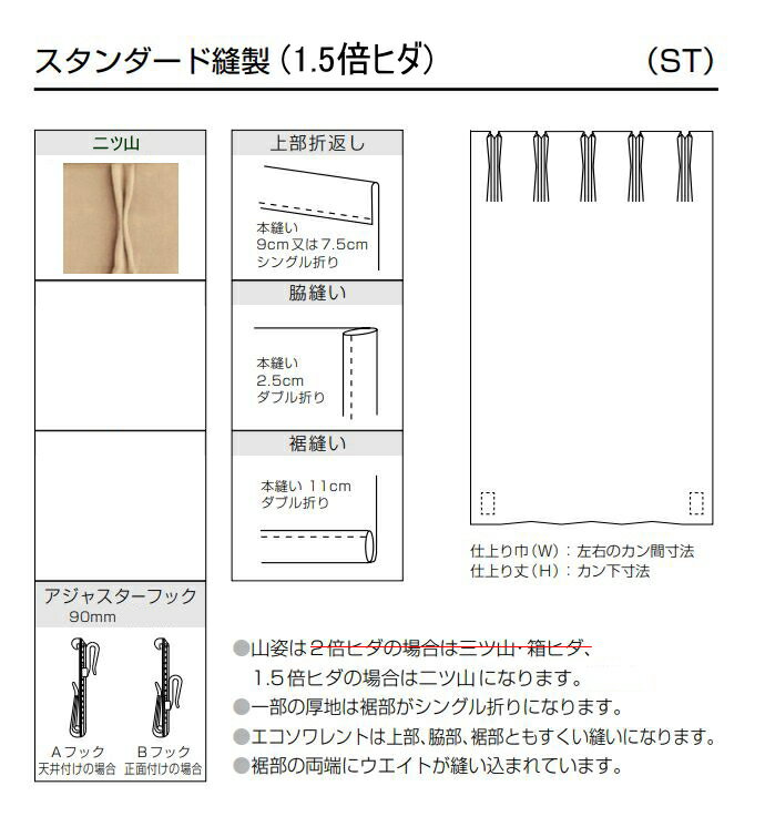 防炎 ウォッシャブル レース カーテン 東リ カーテン エコリュピア スタンダード縫製 TKY7420 巾201〜266cmX丈201〜220cm