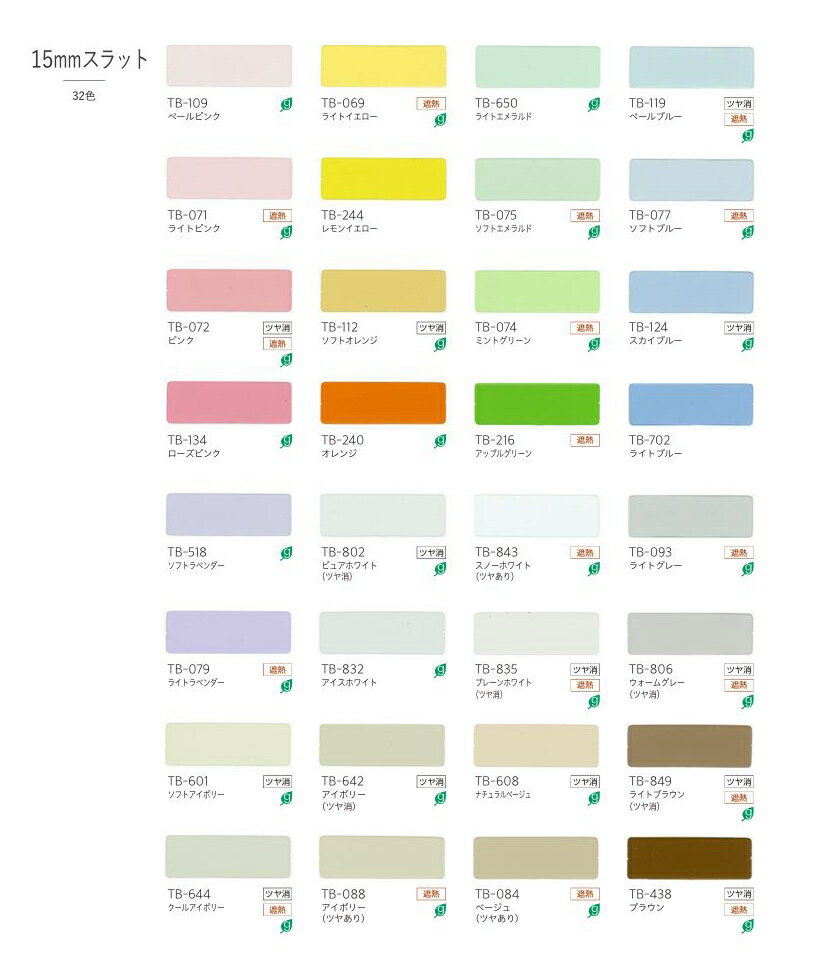 ブラインド トーソー TOSO ワンポール式 ベネアル15 浴窓テンションタイプ 幅140.5〜160cm×高さ171〜190cmまで [2]