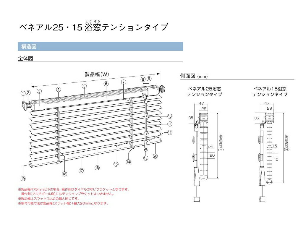 ブラインド トーソー TOSO ワンポール式 ベネアル15 浴窓テンションタイプ 幅140.5〜160cm×高さ171〜190cmまで [3]