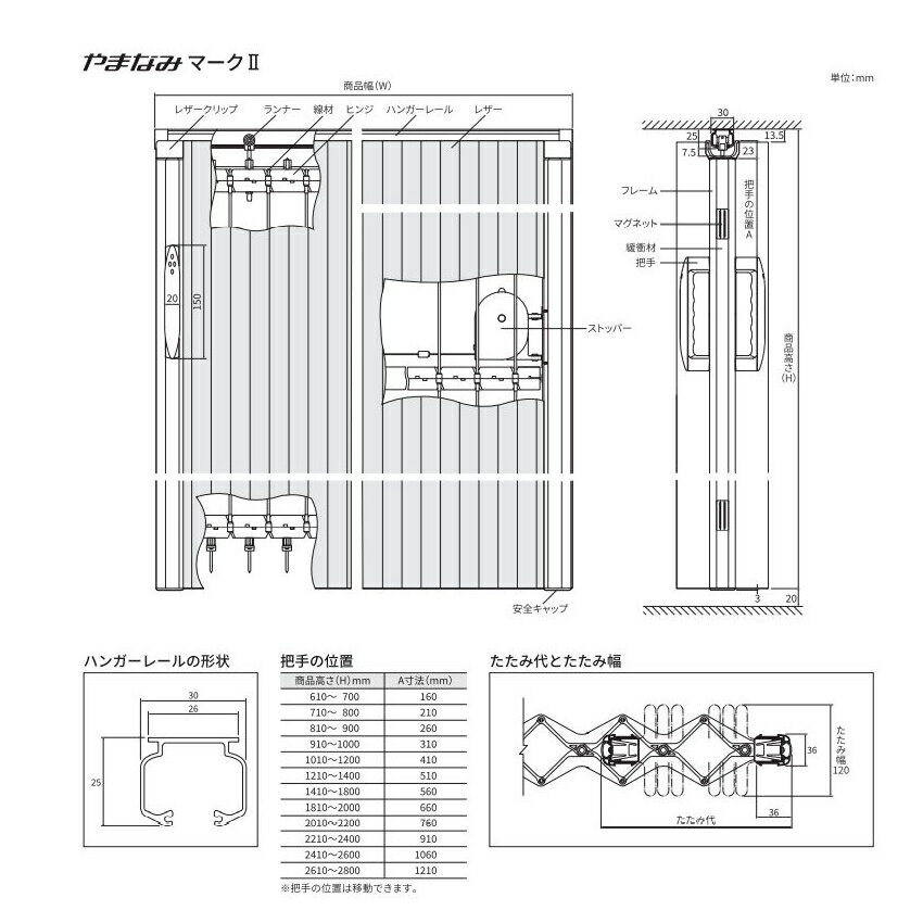 アコーディオンカーテン アコーディオンドア 間仕切り ニチベイ やまなみマーク2 ストリング L-151〜153 幅 371〜400cmX高さ 261cm〜280cmまで [2]
