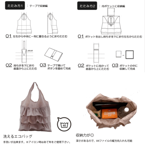 【送料メール便270円へ変更可能】フリルエコバッグエコバッグ マイバッグ ショッピ...