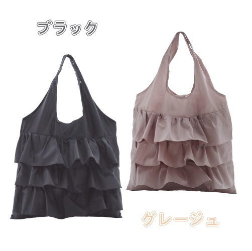 【送料メール便270円へ変更可能】フリルエコバッグエコバッグ マイバッグ ショッピ...