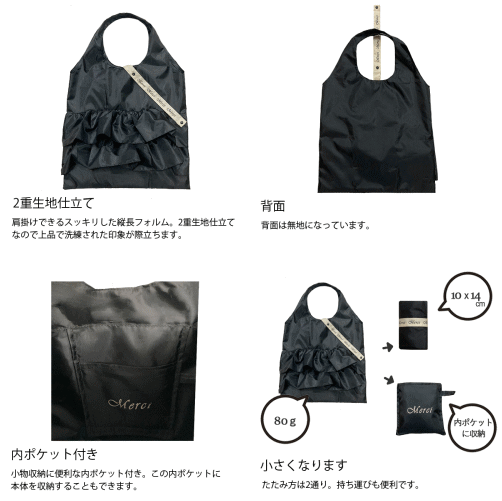 【送料メール便270円へ変更可能】「merci」フリルバッグメルシーバッグ エコバッグ...