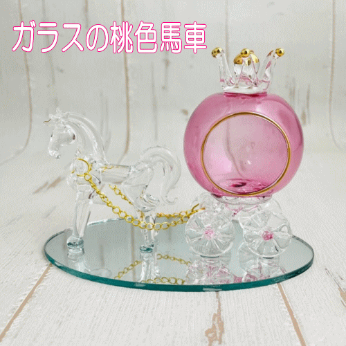 フォーカート ガラスの馬車【薔薇雑貨食器 ローズ雑貨 姫系小物 フォーカート ガラスの馬車【薔薇雑貨食器 ローズ雑貨 姫系小物