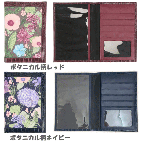 保険証 お薬手帳ケースマルチケース お薬手帳 保険証入れ パスポートケース 通帳ケース 薄型 軽量 花柄 3