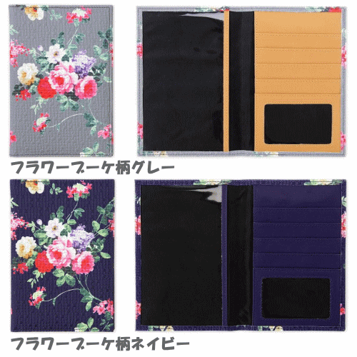 保険証 お薬手帳ケースマルチケース お薬手帳 保険証入れ パスポートケース 通帳ケース 薄型 軽量 花柄 2