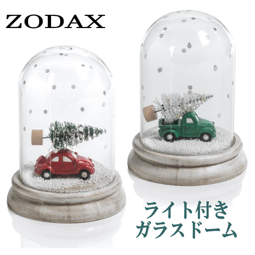 ZODAX ライト付き ガラスドーム カーゾダックスドーム 車 イルミ ツリー オブジェ 置物 ギフト プレゼント 大人可愛いのサムネイル