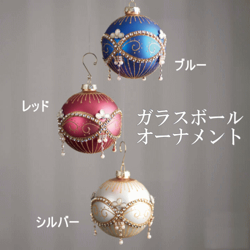 ジュエル デコ ガラス ボール オーナメント直径10cm クリスマス クリスマスツリー デコレーション ディスプレイ インテリア パステル 大人可愛いのサムネイル