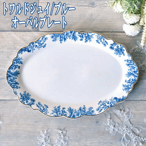 オーバルプレート : 昭和レトロポップ食器生活雑貨通販＠フリマート