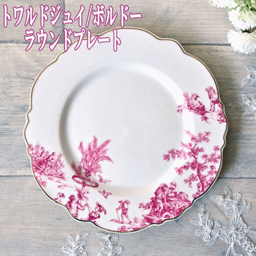 Cake Plates - トワルドジュイ / ボルドー ラウンドプレート直径20.5cm ケーキ皿 薔薇食器 ローズ食器 ダイニング お皿 プレート 薔薇 ローズ バラ 花柄 デザート アフタヌーンティー