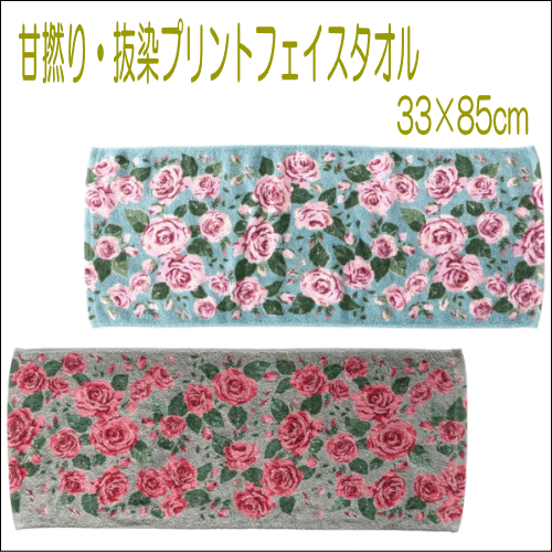 Rakuten - ルイーズ　フェイスタオル日本製 綿100％ 33×85cm 薔薇雑貨 ローズ雑貨 姫系小物 妖精 フェアリー 妖精雑貨 フェアリー雑貨 天使 エンジェル 天使雑貨 エンジェル雑貨 薔薇 ローズ バラ