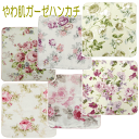 やわ肌 ガーゼハンカチハンカチ ガーゼ 二重ガーゼ 日本製 手作りマスク バラ 薔薇 ローズ フラワー 花柄 メール便(4)