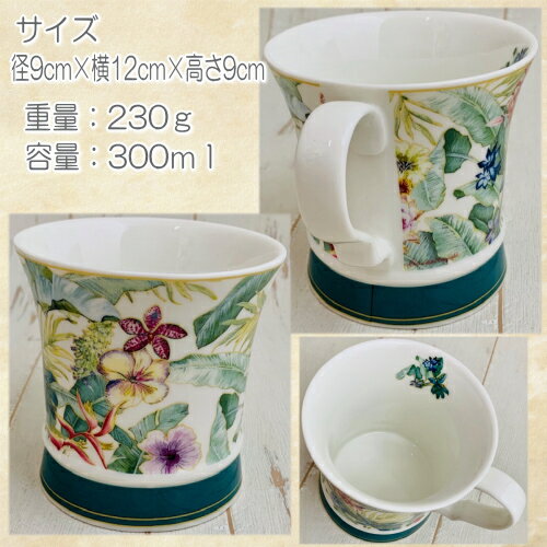 ギフトBOX入り花台マグカップ ボタニカルロイ...の紹介画像2