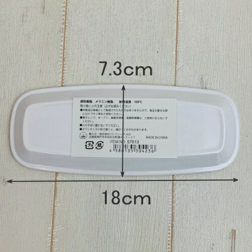 【メール便(送料270円)対応可能】メラミン製...の紹介画像3