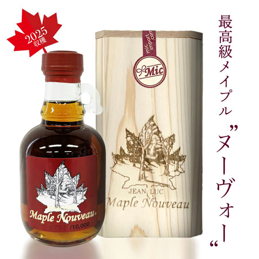 Rakuten - ミック メイプルヌーヴォー 2025【250ml】特製木箱入り