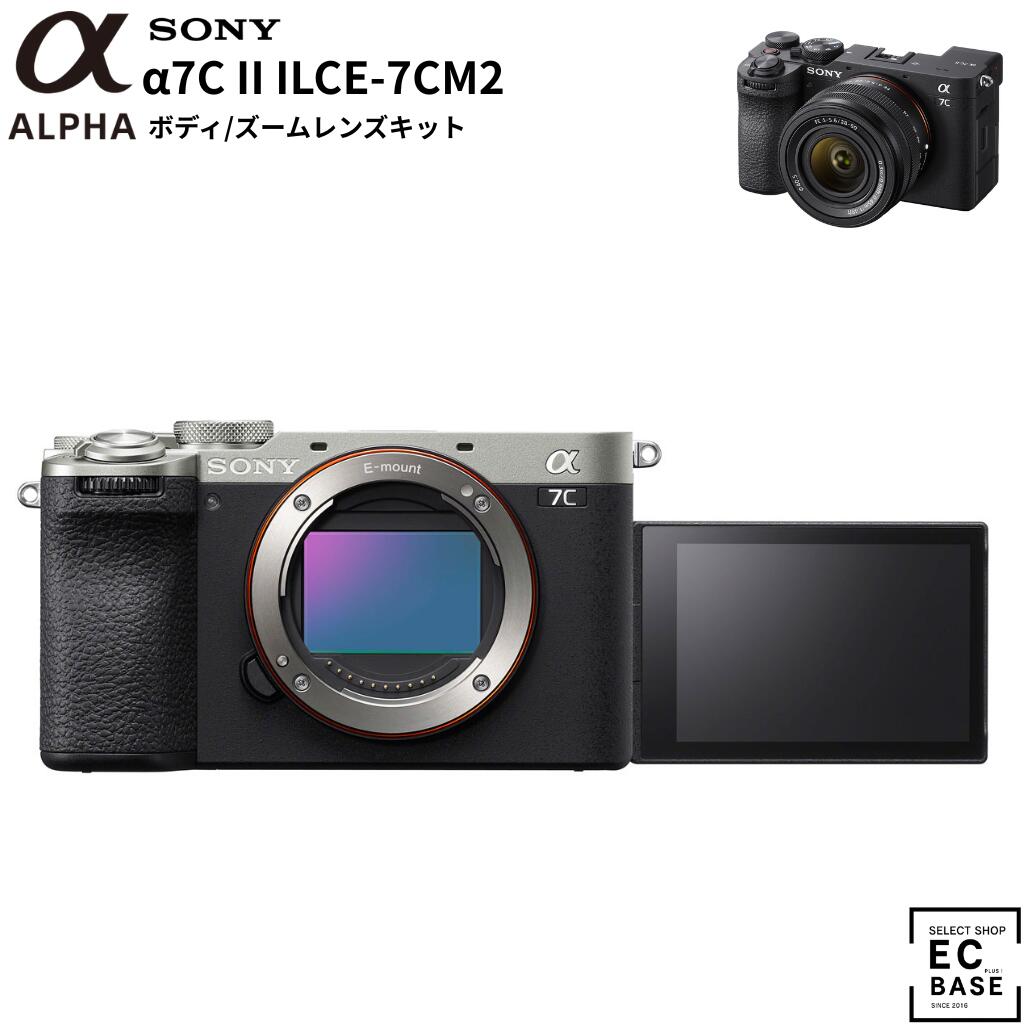 楽天市場】sony a7c レンズキット（デジタルカメラ｜カメラ・ビデオ