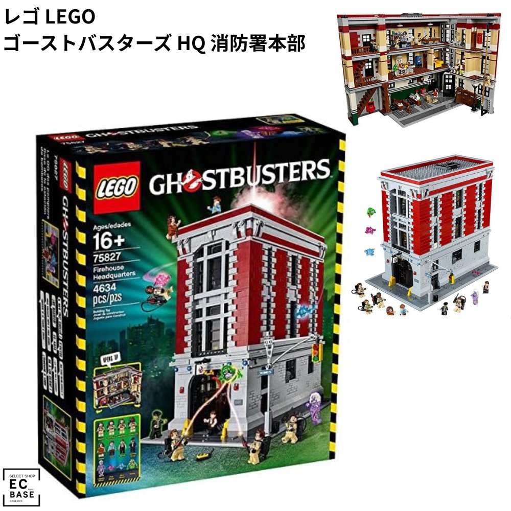 ゴーストバスターズ HQ 消防署本部 互換ブロック 約4705ピース 映画 消防署 ミニフィグ 9体付属 モジュール ジオラマ 建てる 組み立て アニメ 建物 巨大 建築 互換品 男の子 大人 16歳以上 プレゼント ギフト 贈り物 誕生日 おもちゃ 玩具 ブロック