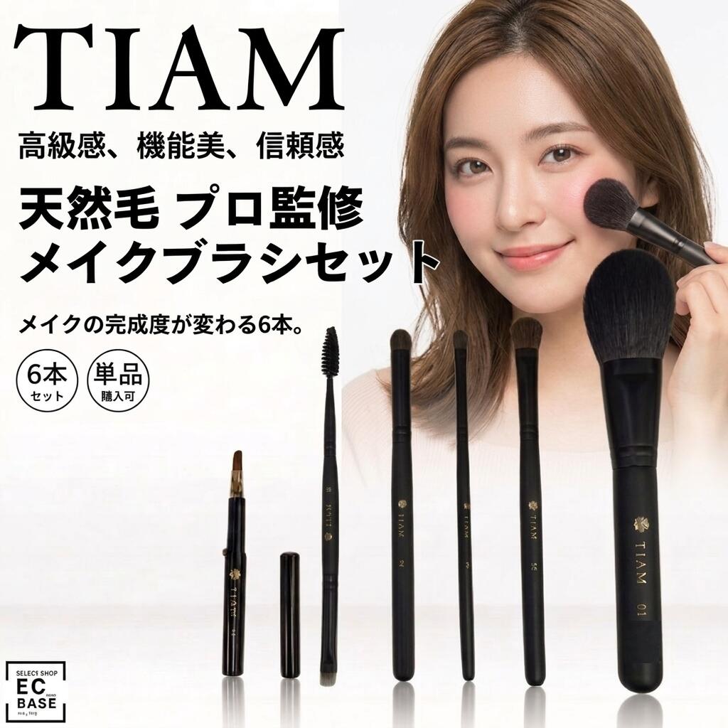 商品説明 プロの仕上がりを自宅で再現できる、ウェディングメイクアップアーティスト監修の化粧筆6本セット。 厳選された天然毛（馬毛・山羊毛）を使用し、粉含みがよく、ふんわりとした均一な仕上がりを実現します。 フェイスブラシ・チークブラシ・アイシャドウブラシ(A)(B)(C)・リップブラシ・アイブロー＆スクリューブラシなど、 フルメイクに必要な基本ツールをすべて網羅。 初心者からプロまで幅広くお使いいただける万能なメイクアップブラシです。 6本フルセットから必要なアイテムだけセレクトできる単品購入も可能！ 柔らかく肌あたりの良い天然毛は、敏感肌の方にもやさしく、毎日のメイク時間をワンランク上の心地よさへ。 高密度設計によりムラなく均一に仕上がり、ナチュラルメイクからしっかりメイクまで自由自在。 高級感のあるデザインで、ギフトやプレゼントにも最適。 誕生日・記念日・結婚祝い・新生活・母の日の贈り物としても喜ばれるアイテムです。 プロ品質のメイクブラシで、あなたの美しさを最大限に引き出します。 品質 01 チークブラシ 羊毛 02 アイシャドウブラシA 馬毛 03 アイシャドウブラシB リス毛 04 アイシャドウブラシC 馬毛 05 アイブロー＆スクリューブラシ イタチ毛 06 リップブラシ 繊維毛 注意 モニター発色の具合により色合いが異なる場合がございます。 ＜検索キーワード＞化粧筆 おすすめ 化粧筆 プレゼント 化粧筆セット メイクブラシ お勧め メイクブラシおすすめメイクブラシ おススメ おすすめのメイクブラシメイクブラシセットおすすめ おすすめメイクブラシセット メイクブラシ おすすめセット メイクブラシ可愛い メイクブラシ持ち運び 可愛いメイクブラシ メイクブラシ種類 メイクブラシの種類 メイクブラシセット人気 人気メイクブラシセット メイクブラシプレゼント メイクブラシランキング プレゼントメイクブラシ メイクブラシ プチプラ 優秀 アイメイクブラシ 人気メイクブラシ ファンデーションメイクブラシ メイクブラシ使い分け メイクブラシファンデーション メイクブラシプチプラ メイクブラシセットかわいい メイクブラシ高級 アイシャドウメイクブラシ メイクブラシセット プチプラ メイクブラシアイシャドウ 高級メイクブラシ 可愛いメイクブラシセット アイメイクブラシ おすすめ メイクブラシおすすめ プロメイク ブラシ種類使い方 メイクブラシセットギフト 初心者 メイクブラシ 細い メイクブラシ メイクブラシ初心者 メイクブラシ楽天 平筆 メイクブラシ ギフト メイク ブラシ セット メイクブラシセットブランド スライド式メイクブラシメイクブラシ アイライン メイクブラシ 天然毛 メイクブラシ セット 化粧ブラシ セット メイクブラシ 6本セット メイクブラシ プロ メイクブラシ 高級 メイクブラシ 天然毛 メイクブラシ 山羊毛 メイクブラシ 馬毛 化粧筆 天然毛 メイクブラシ 初心者 メイクブラシ プロ仕様 メイクブラシ メイクアップアーティスト監修 メイクブラシ 上級者 メイクブラシ プレゼント メイクブラシ ギフト 化粧筆 ギフト 誕生日 プレゼント 女性 コスメ ギフト 高級 フェイスブラシ チークブラシ アイシャドウブラシ アイブロウブラシ メイクブラシ セット 人気 メイクブラシ 動画付き メイクブラシ 使い方 簡単 メイクブラシ テクニック メイクブラシ プロ仕上げ 化粧筆 メイクブラシ メイクブラシセット 化粧ブラシ 化粧筆セット メイクツール プロ用メイクブラシ メイクブラシ6本セット 高級メイクブラシ 天然毛ブラシ 馬毛ブラシ 山羊毛ブラシ ヤギ毛ブラシ 動物毛ブラシ 柔らかいブラシ 肌に優しいブラシ プロ仕様ブラシ メイクアップアーティスト監修 ウェディングメイク 花嫁メイク ブライダルメイク 結婚式メイク ナチュラルメイク フルメイクセット メイク初心者 メイク上級者 ベースメイクブラシ フェイスブラシ チークブラシ アイシャドウブラシ リップブラシ ファンデーションブラシ 高密度ブラシ ふわふわブラシ 粉含み抜群 メイク仕上がり向上 化粧道具セット 人気メイクブラシ プレゼント用 ギフト用 コスメブラシセット 高品質ブラシ 長持ちブラシ プロ愛用 メイク必需品 化粧品ツール 美容ツール サロン品質 メイクアップセット 化粧セット ブラシセットおすすめ 旅行用メイクブラシ 携帯用ブラシ コンパクトブラシ 上品仕上がり ツヤ肌メイク 韓国メイク対応 ナチュラル仕上げ プロ仕上げ ブラシ収納可能 高級感デザイン 軽量ブラシ 初心者おすすめ 敏感肌対応 肌触り良いブラシ 高級天然毛 メイクブラシ人気ランキング 化粧筆人気 ギフトおすすめ 女性プレゼント 誕生日プレゼント 結婚祝い 新生活応援 美容好き必見 コスメ好き向け メイク好き必須 自分磨き 美容アイテム フルセットブラシ 高評価ブラシ 売れ筋商品 楽天人気商品 送料無料対応 おしゃれブラシ 高見えアイテム 上質メイク道具 メイク効率アップ メイク完成度アップ