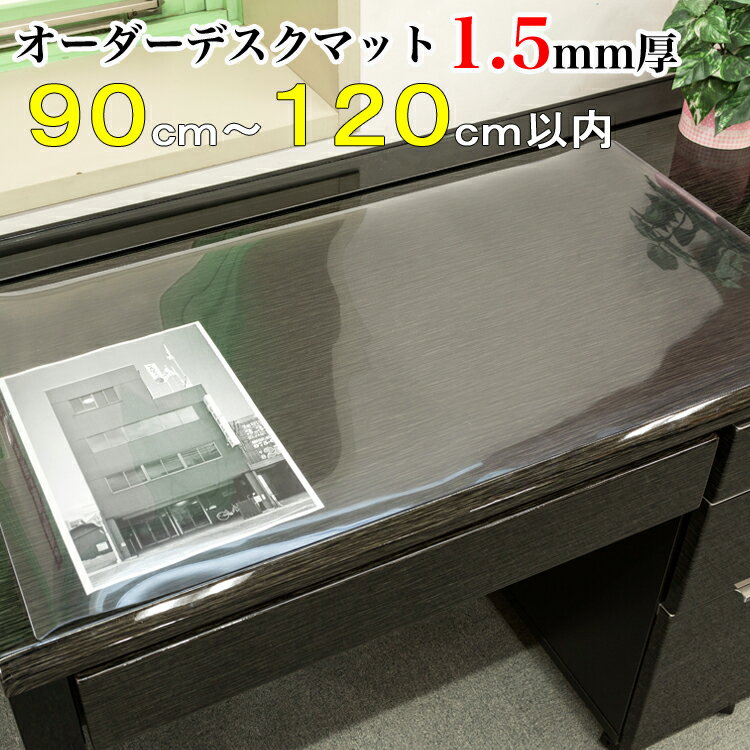 デスクマットを買うならニトリが最強 人気の透明タイプやおすすめ商品をご紹介 Jouer ジュエ