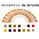 補修用品 家具 家具補修着色剤 エナメルペイント 1本 15ml ばら売り 補修 速乾 修正 木目書き 塗料 クリックポスト可 家具補修 工具 塗料 補修材 簡単 リペア 修理 オシャレ 賃貸 DIY キズ隠し