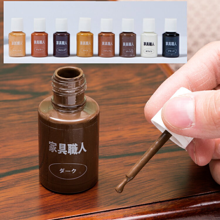 家具補修用品 家具職人 1本 マニキュアタイプ 艶有 20ml 傷 色落ち 補修 防カビ 補修用品 家具 日本製 ハウスボックス キズ隠し