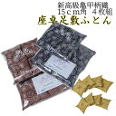 座卓足敷ふとん 高級亀甲柄織 15cm角 紺/緑/茶 1組(4枚入り) 新わた入 座卓敷 座卓 足敷布団 座布団 布団 座卓足敷ふとん クッション キズ防止 座卓布団 置物敷 日本製 キズ防止 傷み防止