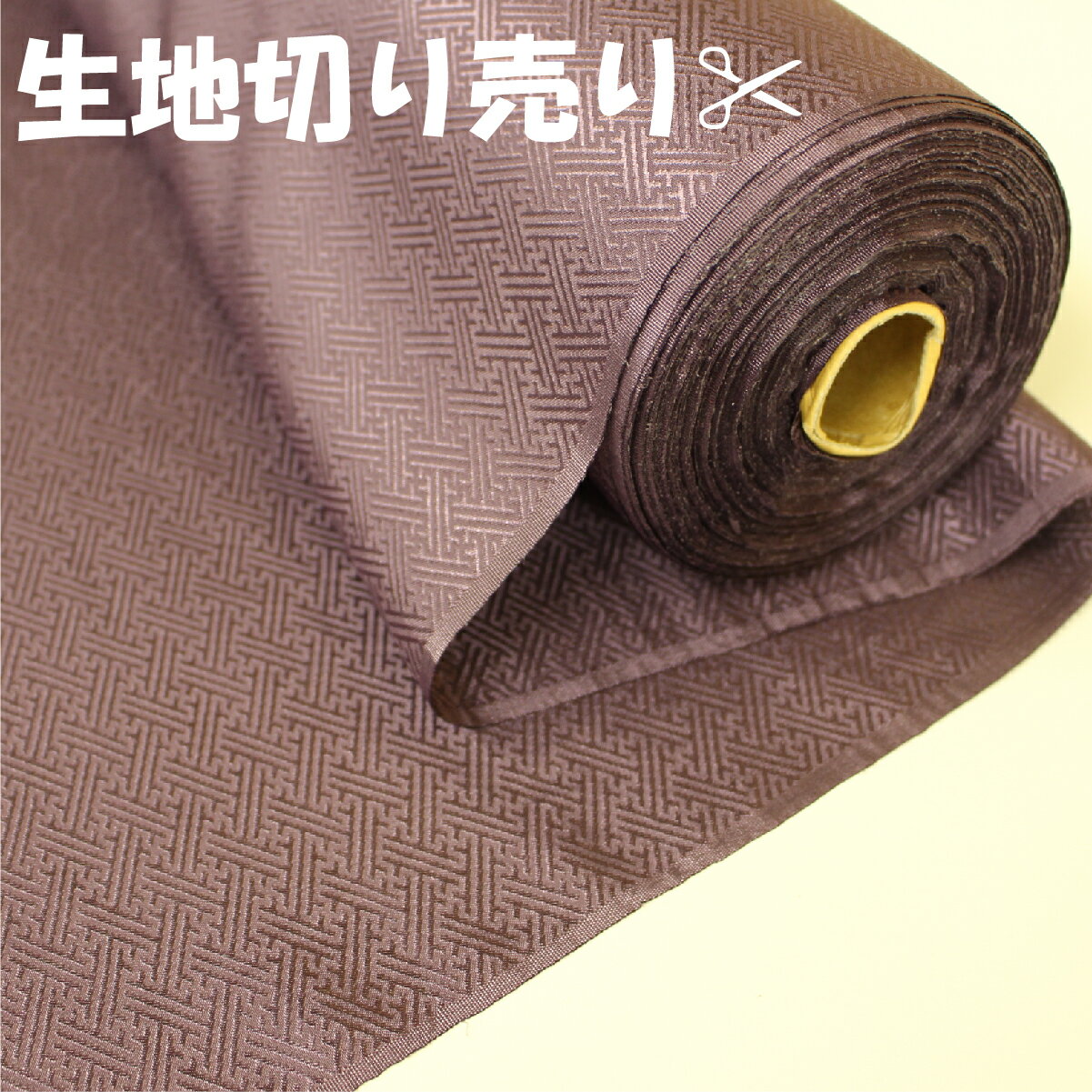 乐天商城 - 生地切り売り 小さや 紫 1m単位 巾110cm ジャガード生地 日本製 アセテート