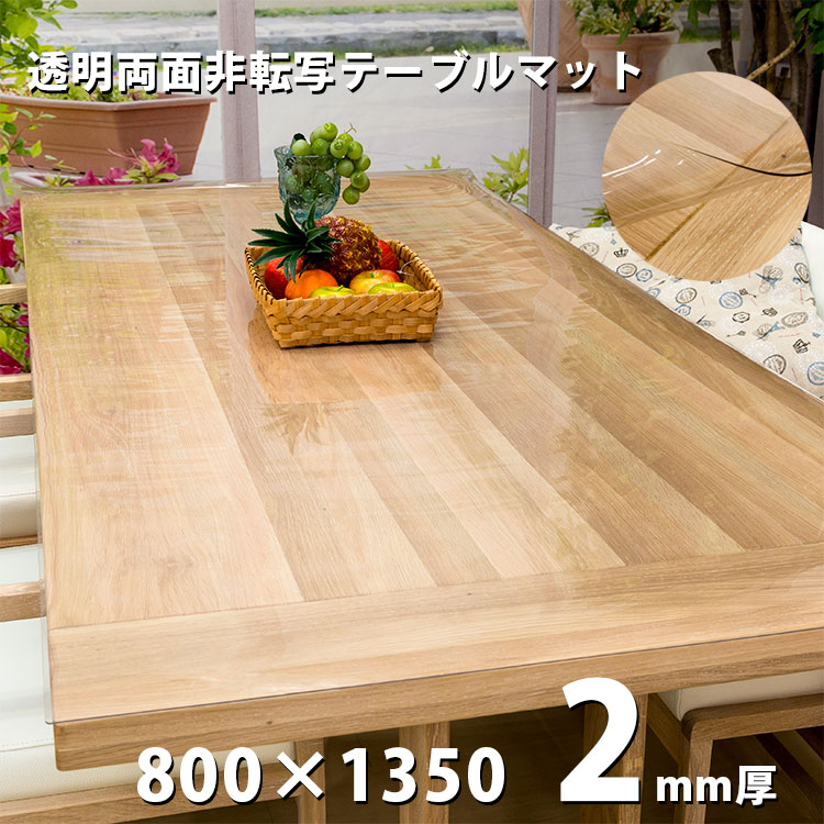 テーブルマット 透明 日本製 高級 
