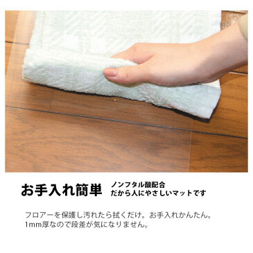 トーメイキッチンマット 特殊塩化ビニール製 厚み1mm 片面エンボス加工 サイズ600mm×2700mm R=5 床暖房対応 送料無料 キズ防止 汚れ防止 日本製 透明 キッチンマット フロアマット フローリングマット 床マット 保護 ノンフタル酸配合 エンボス 台所 マット クリア