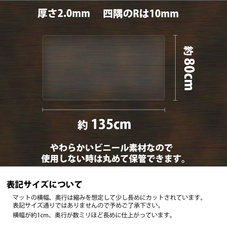 テーブルマット 透明 非密着タイプ 2mm厚 両面非転写 日本製 約800×1350mm デスクマット テーブルクロス ビニールシート クリアー テーブルランナー ビニールマット