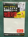 転倒防止シート(軽量用)10cm角 厚み2mm 耐震グッズ 防災 揺れ防止 免震 家具 転倒防止 地震対策