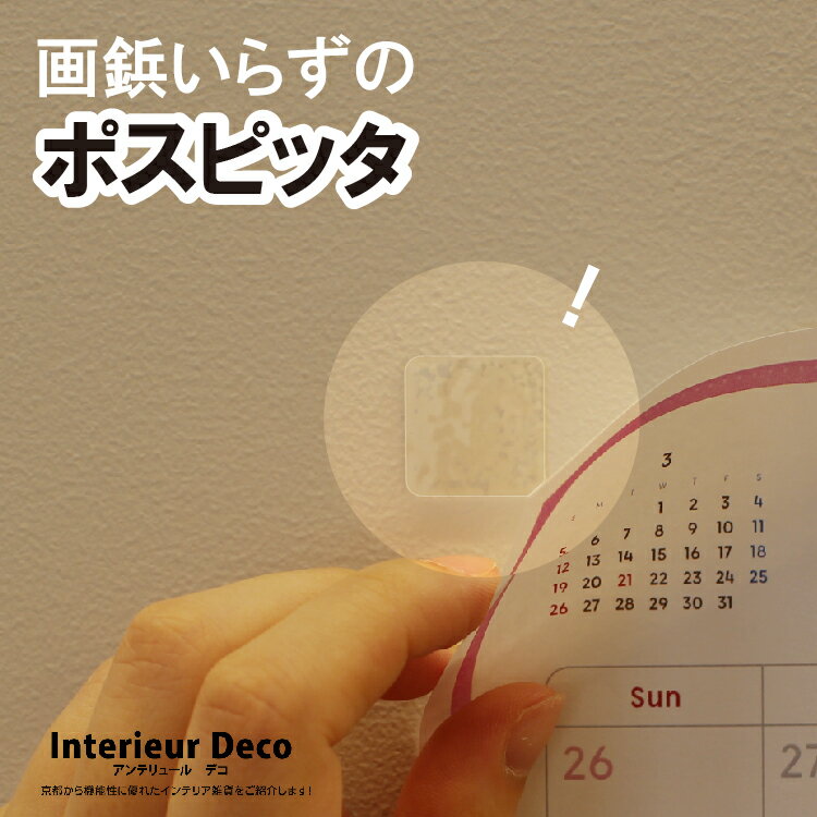 推し活応援 画びょういらずのポスピッタ 平面用 40枚入 2cm角 0.6mm厚 透明 クリア オカノ ポスター 写..