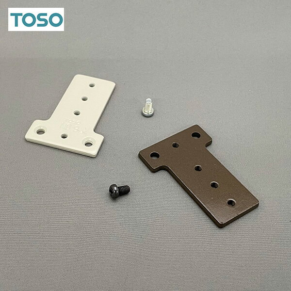 T字型補助金具（大）