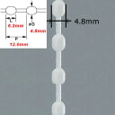 ボールチェーン4.8mm ホワイト