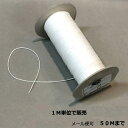 昇降コード1.2mm