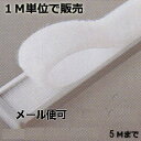 マジックテープ 布用(メス) 幅2cm